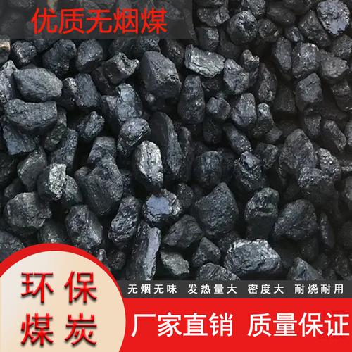无烟煤厂家家用取暖无烟煤碳块冶金钢碳无烟无味煤炭打铁碳块